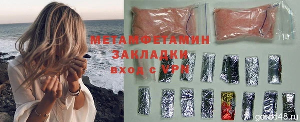 первитин Зеленокумск