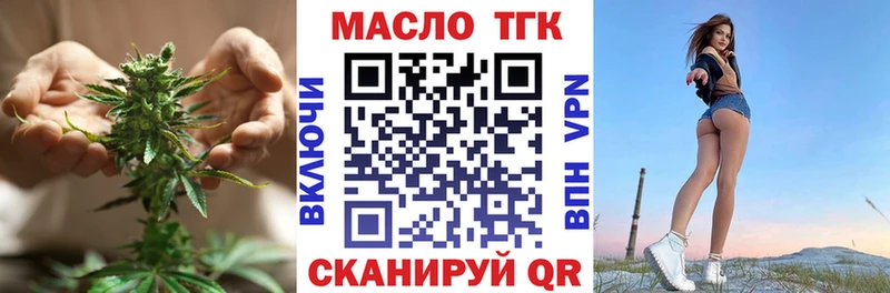 Дистиллят ТГК THC oil  купить  цена  Пудож 